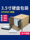 3.5-inch hard disk storage packaging two-in-one carton anti-shock, anti-pressure, anti-fall, anti-shatter protection, protection, and protection of hard disk safety