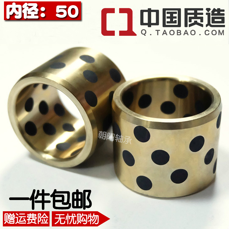 JDB MPBZ 5065 graphite self-lubricating abrasion-proof copper sleeve copper alloy without oil bush shaft sleeve
