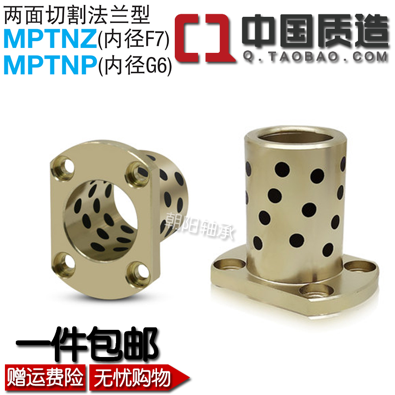 MPTNZ Two-faced cutting flange integrated without oil bush abrasion-proof self-lubricating graphite copper sleeve optical axis guide sleeve high temperature