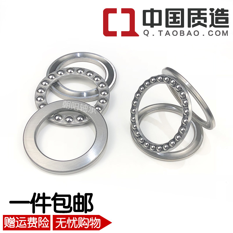 Thrust ball bearings Three-piece plane pressure steering thrust bearings Inner diameter 70 75 80 85 90 100mm