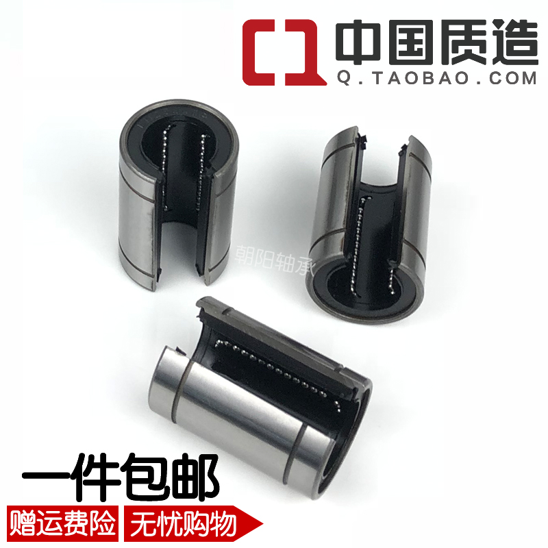 Homemade Opening Straight Slide Bearing LM OP UU Europep Gauge Opening Straight Line Sliding LME OP UU