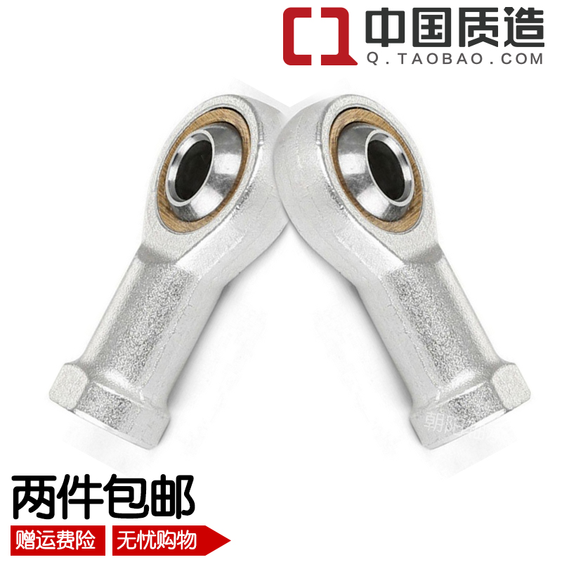 SI PHSA internal thread fish eye joint rod end centripetal joint bearing inner diameter 4 5 6 8 10 12 14