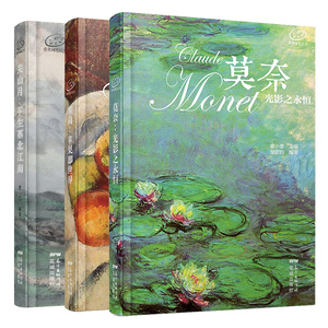 三本正版世界爱名画系列笔记书