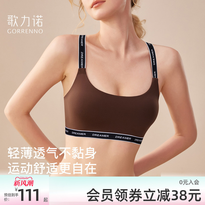 Sports Vest-Style Underwear for Women, Seamless, Anti-Sagging, Outerwear, Letter Straps, Thin, Large Bust, Minimizing Bra, Shockproof