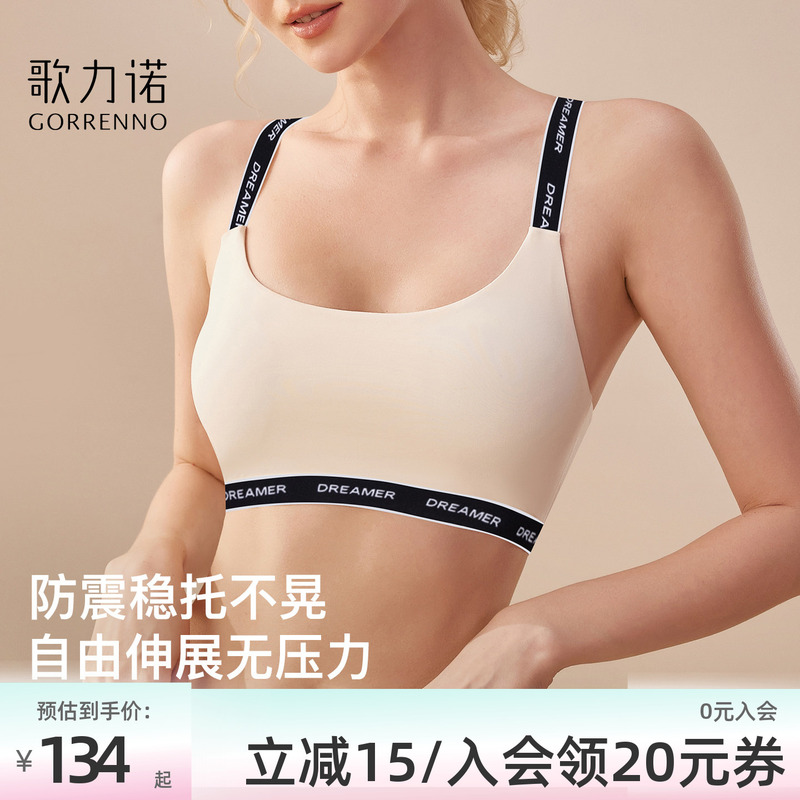 Gelino Sports Bra for Women with Cross Straps, Beautiful Back Design, Anti-Sagging, Thin, Shockproof, Chest Wrap Bra Set