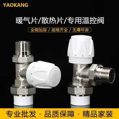 All copper ppr temperature control valve straight angle manual copper temperature control valve radiator valve ball valve 20 25