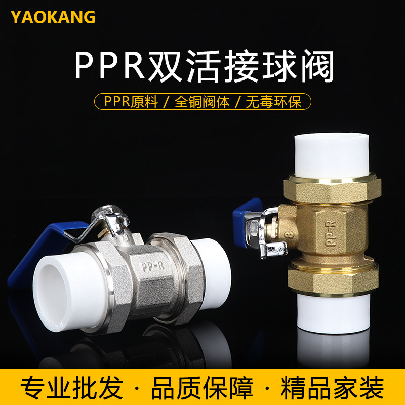 ppr copper valve ppr double movable ball valve ppr heating movable ball valve 20 25 32 hot melt welding valve