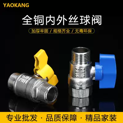 All copper thickened copper ball valve 4 points 1 2DN15 double outer wire inner and outer wire valve all copper wire thread Valve Butterfly handle ball valve