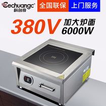 Koconi 380v Commercial Electromagnetic Furnace 6000w Desk Pittum High Power Hotel Boiled Soup Halogen 6kw Electromagnetic Stove