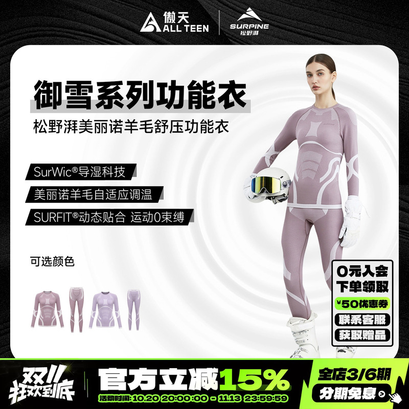 Aotian Extreme Surpine Matsuno Pai Yuxue Merino Wool Quick-Drying Ski Jacket Quick-Drying Warm Outdoor Clothing Aotian Extreme Surpine Matsuno Pai Yuxue Merino Wool Quick-Drying Ski Jacket Quick-Drying Warm Outdoor Clothing