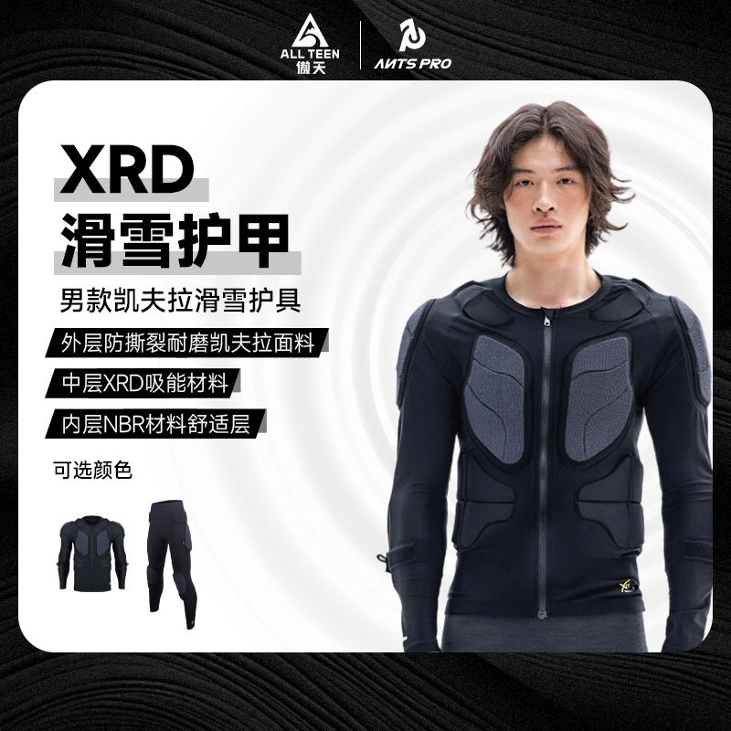 Aotian Extreme 2526 Antspro Xrd Men's Ski Armor Exclusive Sports Inner Wear Kevlar Protective Gear