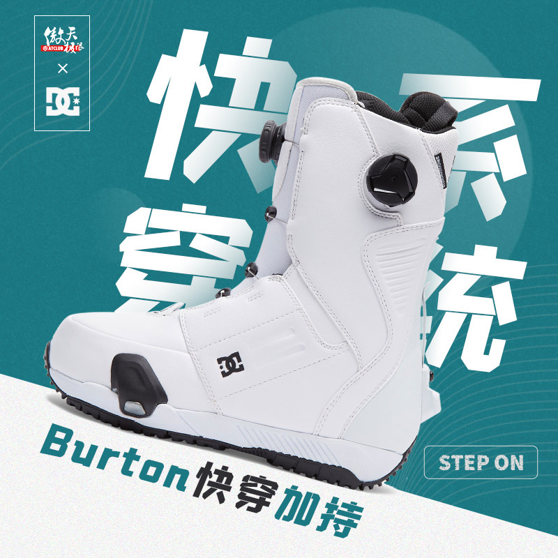 The Aunt Tin Limits 23 new DC snowboard snowshoes step on fast wearing male ski shoes CONTROL beginning equipment