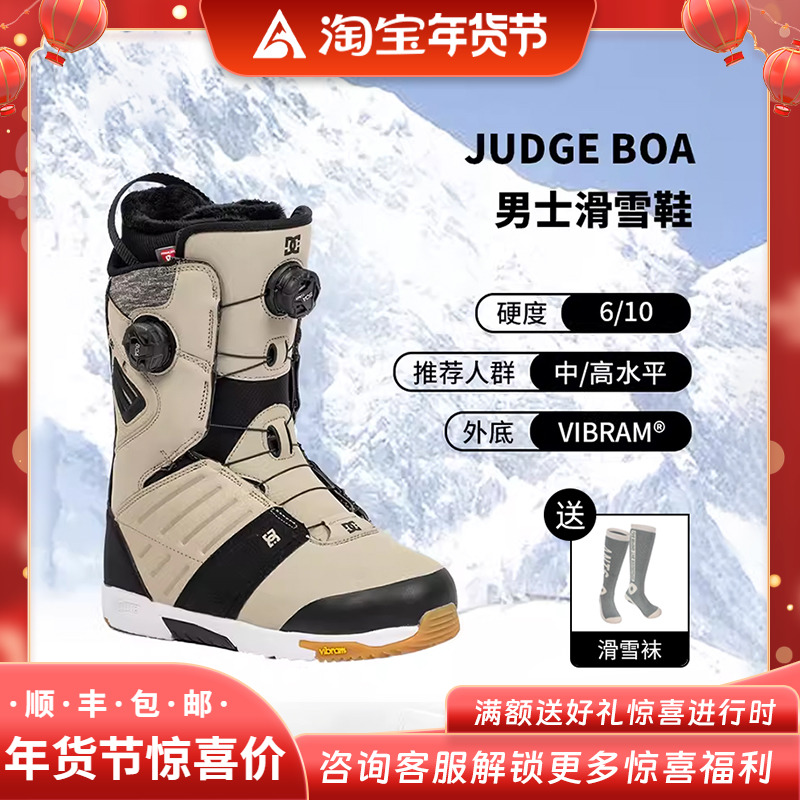 Proud Limits 24 New DC Ski Shoes JUDGE Male single Board Snow Shoe Double BOA Park All-round Ski Gear-Taobao