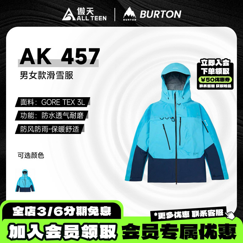 Aotian Extreme Burton Ak457 Ski Suit 3L Gore-Tex Windproof and Waterproof Hard Shell Snow Suit Special Price