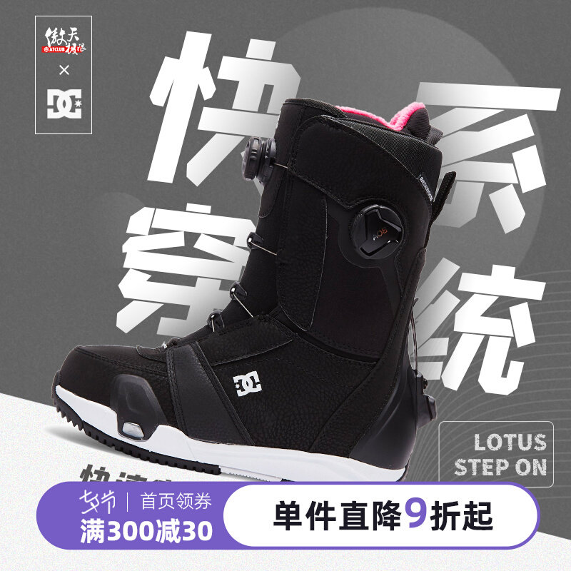 2223 DC step on fast wearing women's ski shoes LOTUS veneer ski adults equipped with a foot pedal warm
