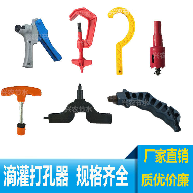 Agricultural drip irrigation hard pipe hose puncher 16 soft belt puncher PE quick-connect pipe wrench