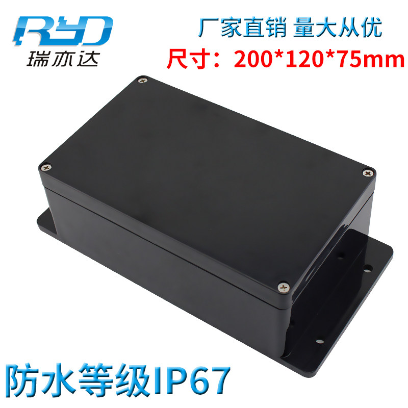 Outdoor waterproof junction box F1-2 plastic enclosure instrument in plain box 200*120*75mm with black lugs