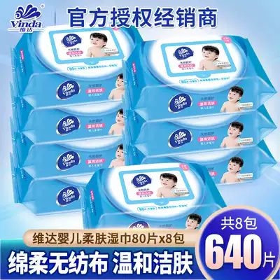 Vida Wipe Baby Wipes Baby Wipes Hand Mouth 80 Tablets Special 8 Pack Children Baby Adult Wipes
