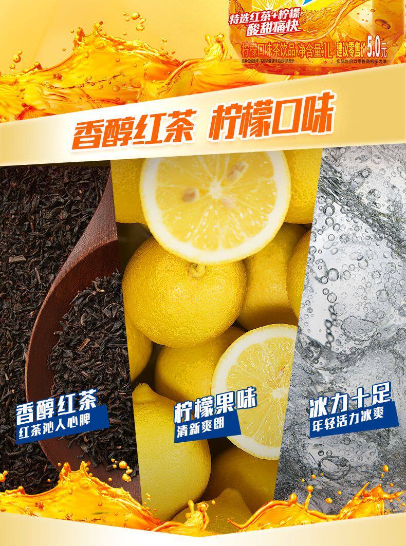 安享好物 安享D级茶饮料-康师傅柠檬冰红茶 国标
