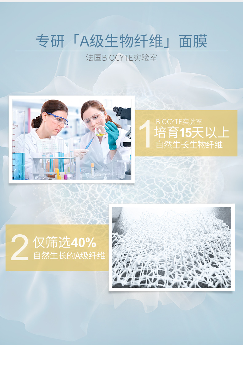 Biocyte法国biocyte生物纤维补水保湿面膜媲美水光针修护玻尿酸¥499.00 产品中心 第9张