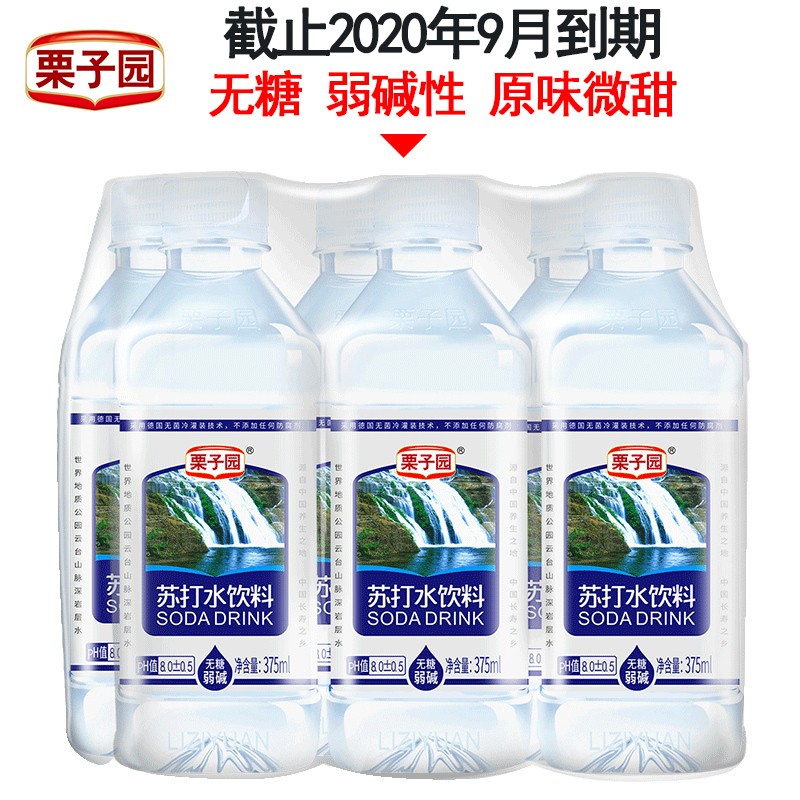 临期清仓 栗子园 无糖无气苏打水 375ml*6瓶 图2