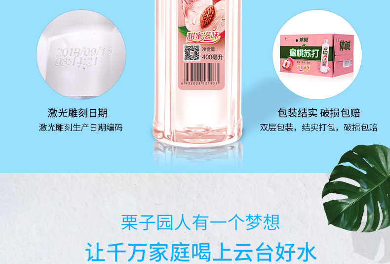 Peach Soda Details_15.jpg
