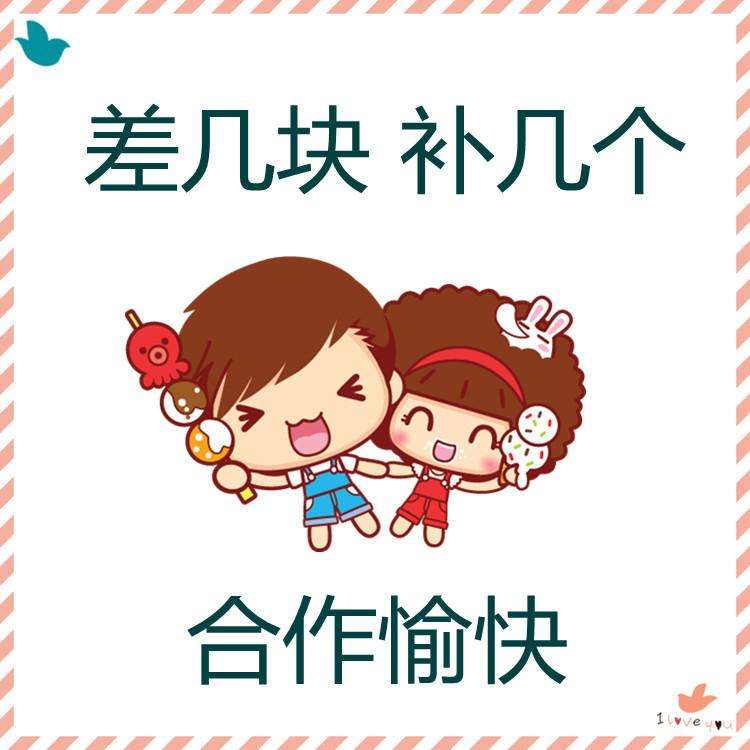 Fill up postage or price difference (one is how many yuan a difference of 1 yuan will be taken)