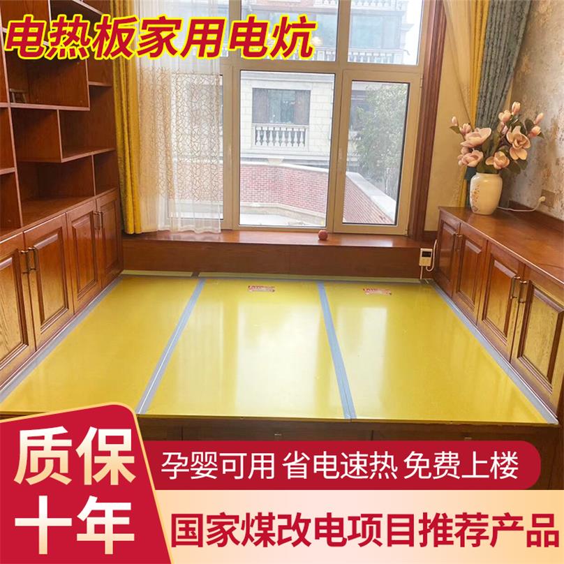 Heating plate Household electric Ondol Korea imported radiation-free adjustable temperature electric ondol board Carbon fiber electric film electric ondol pad