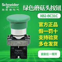 100% original Schneider mushroom push button switch XB2BC31C XB2-BC31C self-reset