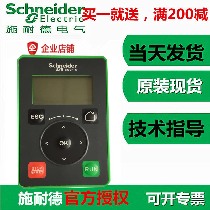 Enterprise store Schneider ATV610 710 frequency converter operating panel VW3A1113 spot 40 table