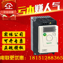 Schneider inverter ATV12H037M2 0 18kw 0 37kw 0 75kw 2 2kw negotiable