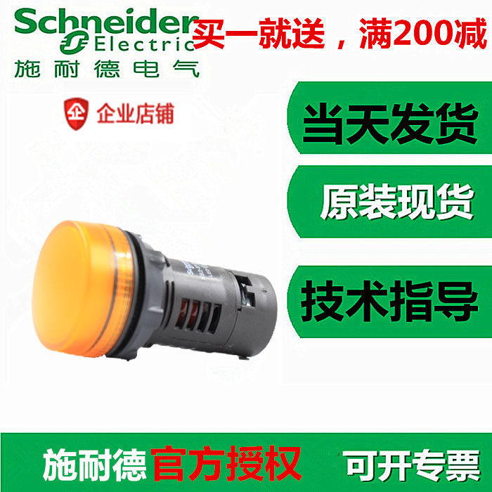 Enterprise store Schneider LEDs XB2-BVM5LC LED signal light yellow XB2BVM5LC 22mm AC