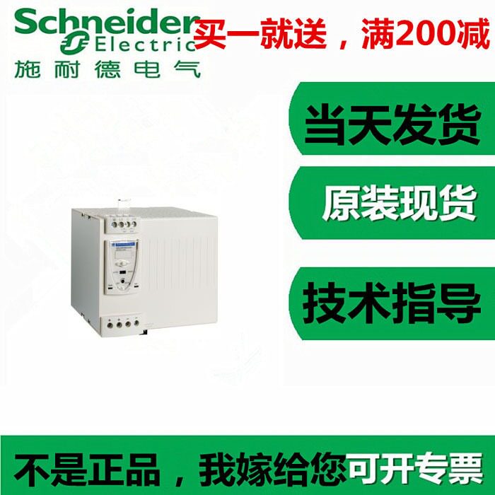 Enterprise shop Schneider switching power supply ABL8RPM24200 DC24V 20A switching power supply original spot