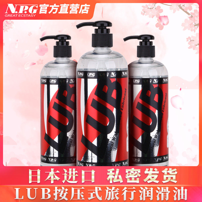 Japanese Imported Couple Room Matters Women Use Anal Vaginal Lube Water Soluble Men With Masturbation Lube Erotics Supplies