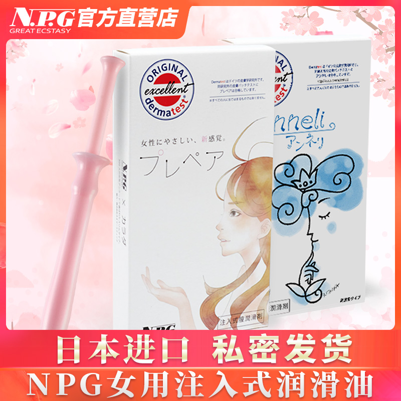 NPG Japan Import Couples House Matter Water Soluble Lube men and women Infused Human Lubricant Spice
