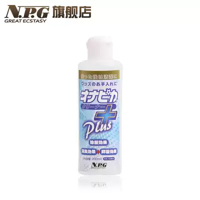 Japanese NPG name cleaning liquid aircraft Cup men's masturbation cleaner cleaning fluid