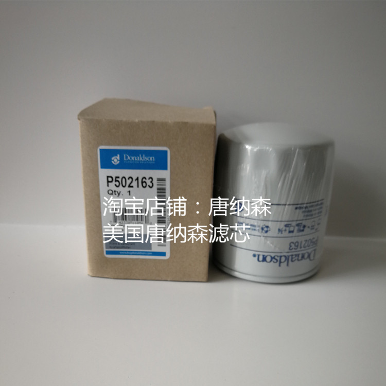 Donaldson filter P502163 for Kubota 16631-43560 1663143560 diesel filter
