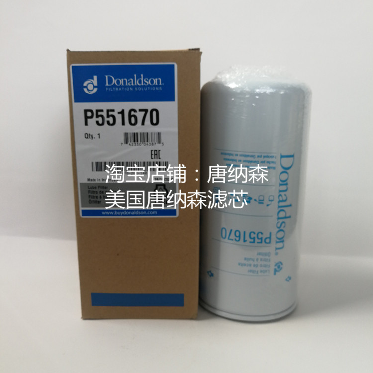 Donaldson Filter P551670 Oil Filter for Fleet LF670LF3325 Oil Filter