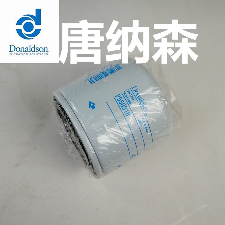 Donaldson filter for BOMAG roller oil filter 05741616 5741616 filter