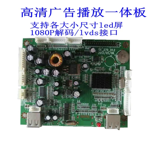 Одиночная версия Multi -функция 1080p платы драйвера сборочной машины.