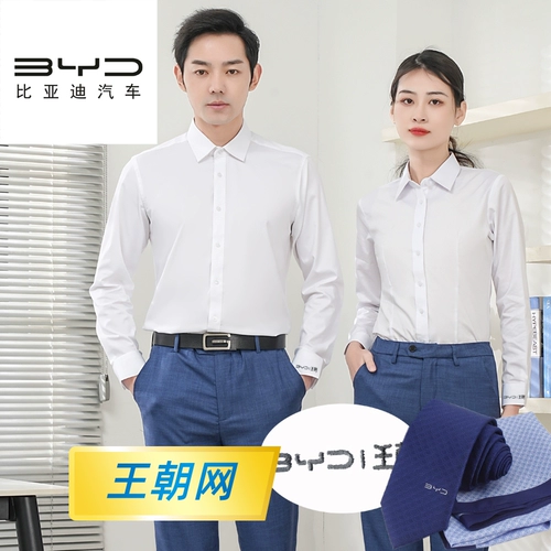 Магазин Byd Dynasty Network Nopere White Brink 4S продает костюмы рабочей одежды, Haze Blue Blayers Formal Wear для женщин