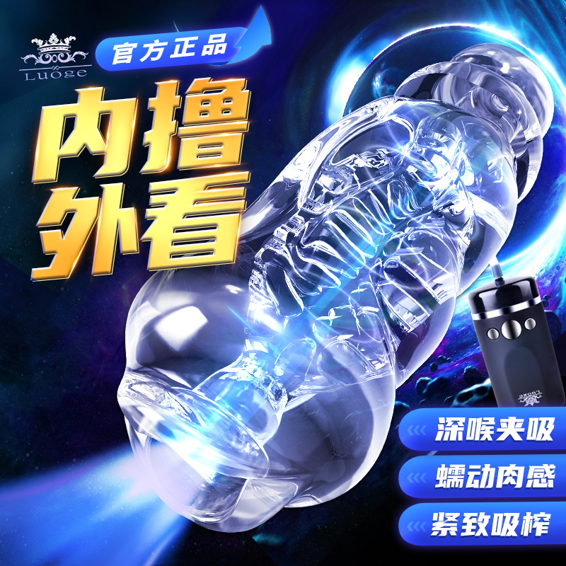 Roger Deep-larynx fully automatic aircraft cup electric clamp suction male with self masturbator adult supplies genuine female oral sex machine special