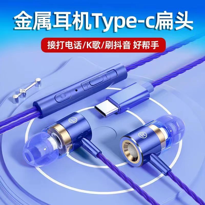 K Song Game Headset In-Ear Wired Round Hole Typec Flat Head High Quality Subwoofer Suitable for Huawei Android
