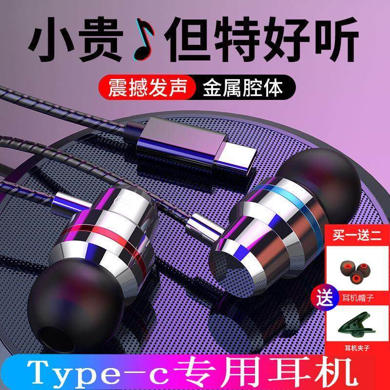 Xiaomi headphones wired type-c headphones 11 10 9 GM Huawei p20nova7 6 5 plus 8t 7Pro