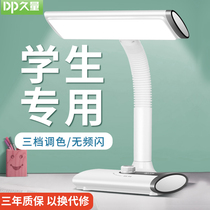 Long-term LED eye lamp desk charging dual-purpose students learning children reading dormitory bedroom bedside