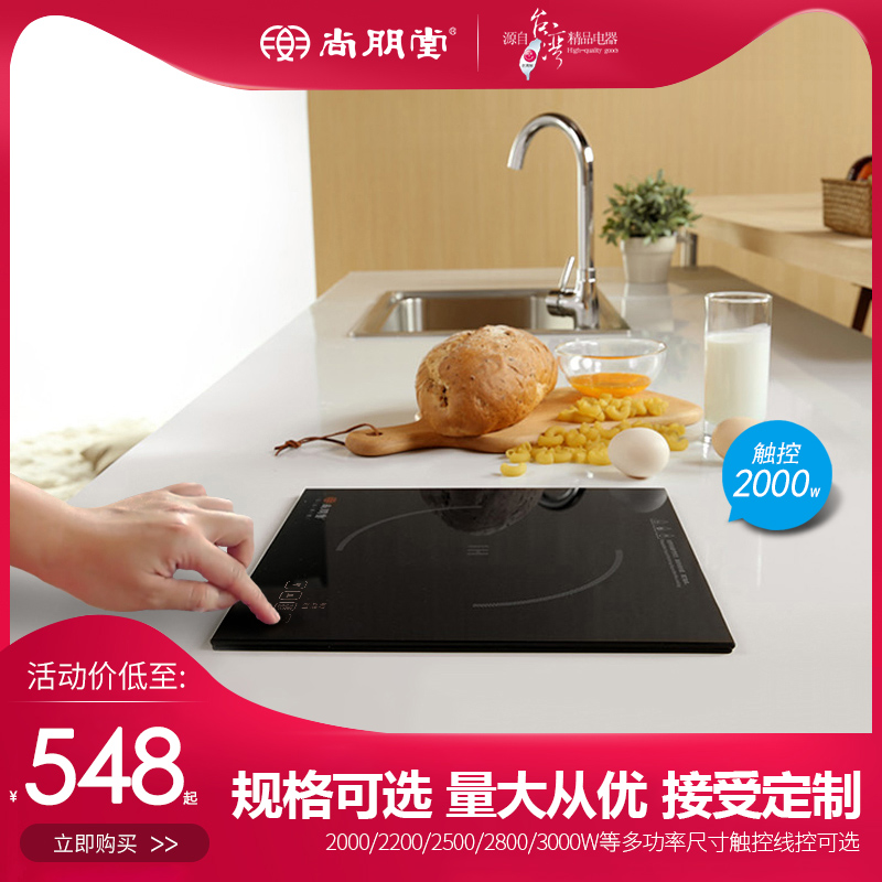 Champentang SR20B10T Home Commercial fire boiler Shop square kitchen appliances Single-mouth furnace Embedded induction cookers