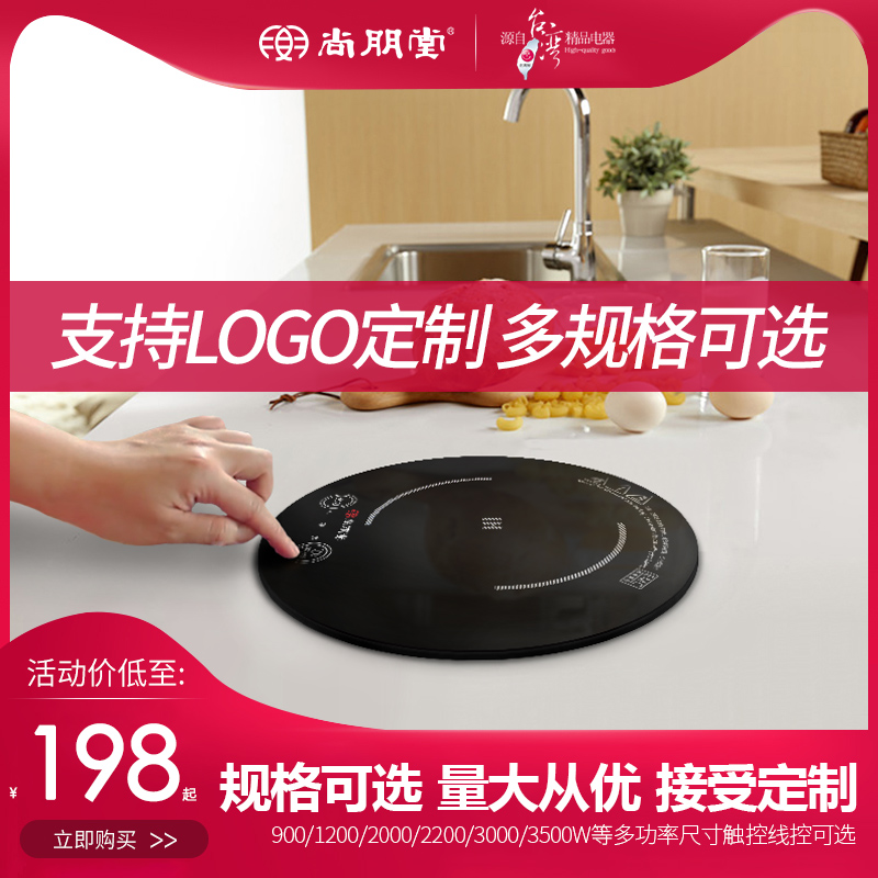 Champundang Fire Pot Shop Special Round induction stove Embedded one-one-pan small dining table Commercial battery stove