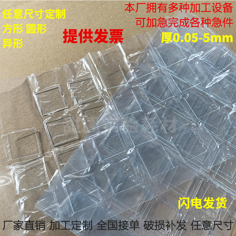 Laboratory ultra-thin small glass sheet 10*10*1mm 200 box Biological slide cover slide