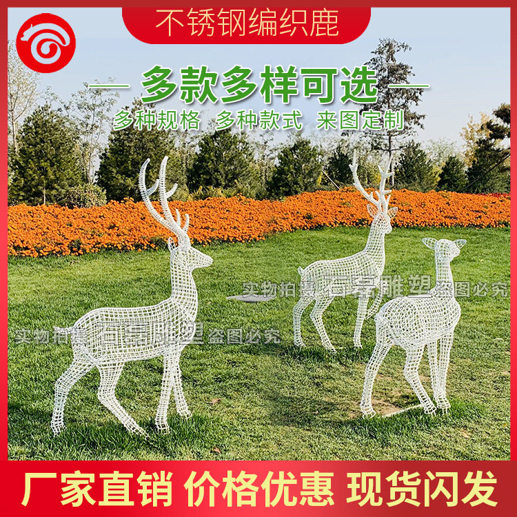 Stainless Steel Hollowed-out Deer Sculpture Woven Deer Garden Forest Landscape Small Pint Lawn Beauty Chen Decoration Abstract Geometric Deer Pendulum
