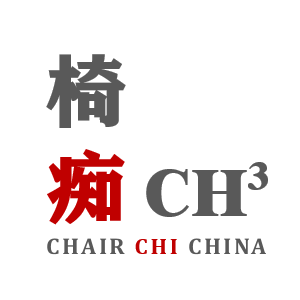 椅痴CH3